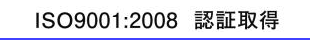 iso9001:2008 認証取得