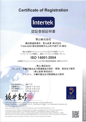 ISO14001証明書