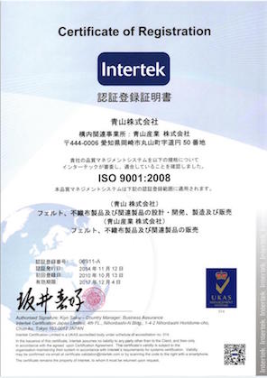 ISO9001証明書